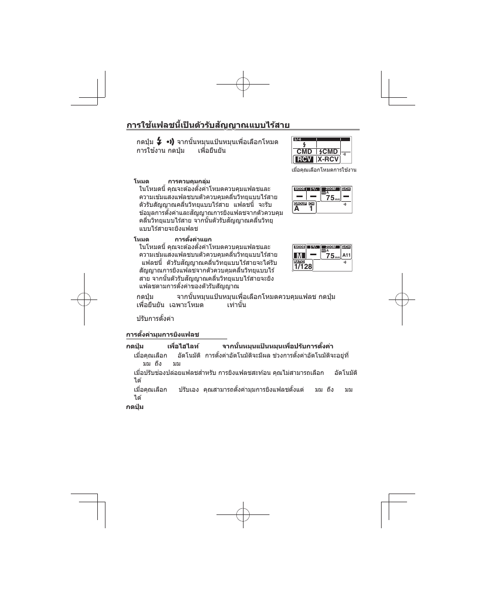 Olympus FL-700WR Electronic Flash User Manual | Page 248 / 300