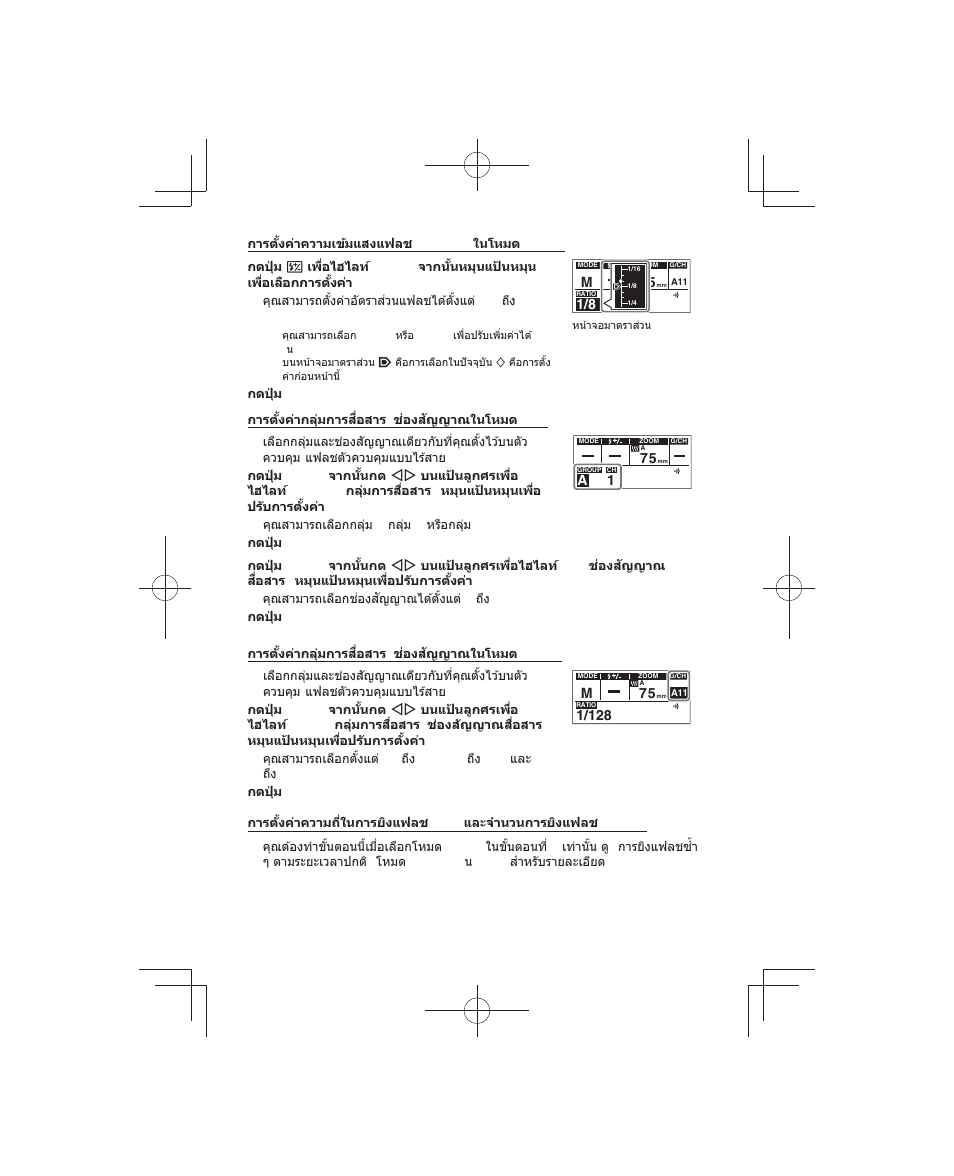 M1/128 | Olympus FL-700WR Electronic Flash User Manual | Page 249 / 300