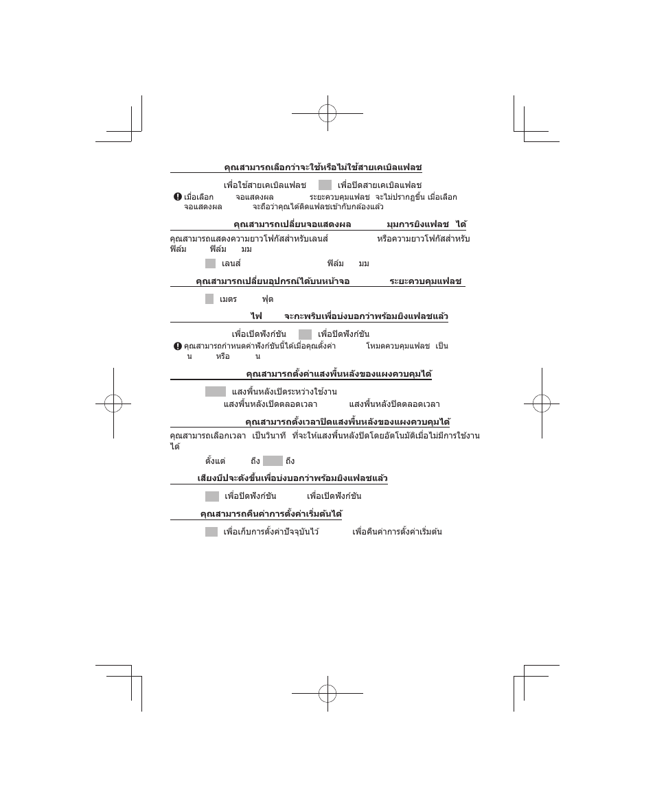 Olympus FL-700WR Electronic Flash User Manual | Page 254 / 300