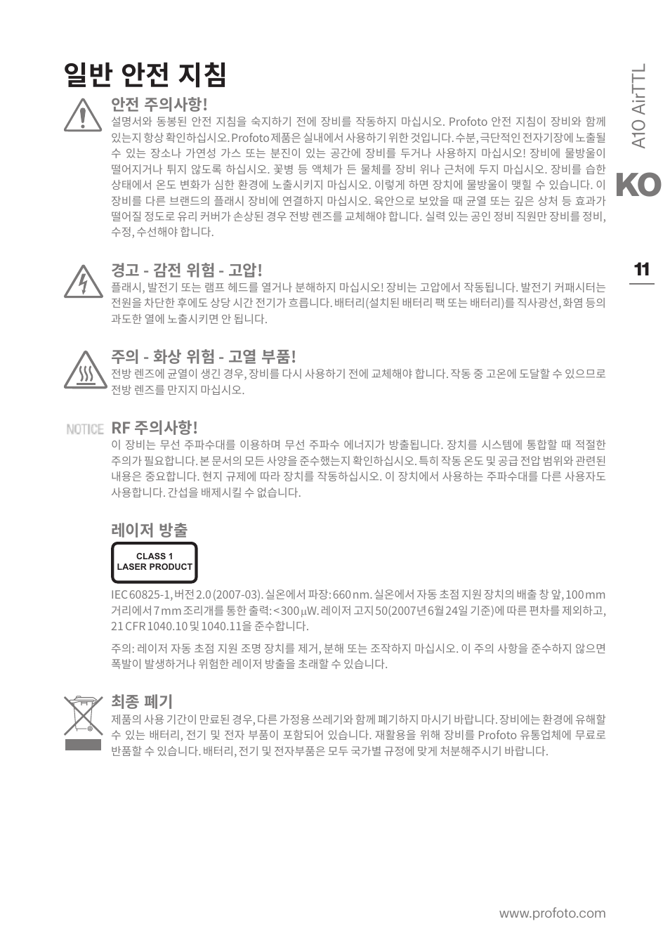 일반 안전 지침, A10 air ttl 11 | Profoto A10 AirTTL-C Studio Light for Canon User Manual | Page 11 / 52