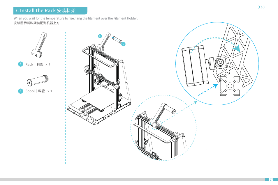 Install the rack 安装料架 | Creality CR-10 SmPro FDM 3D Printer User Manual | Page 11 / 45