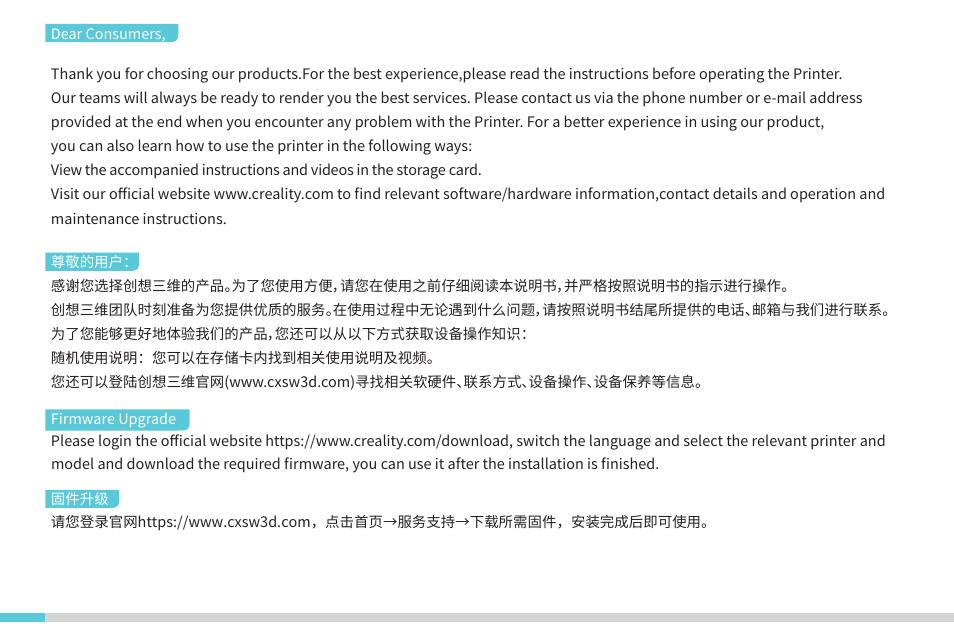 Creality CR-10 SmPro FDM 3D Printer User Manual | Page 2 / 45