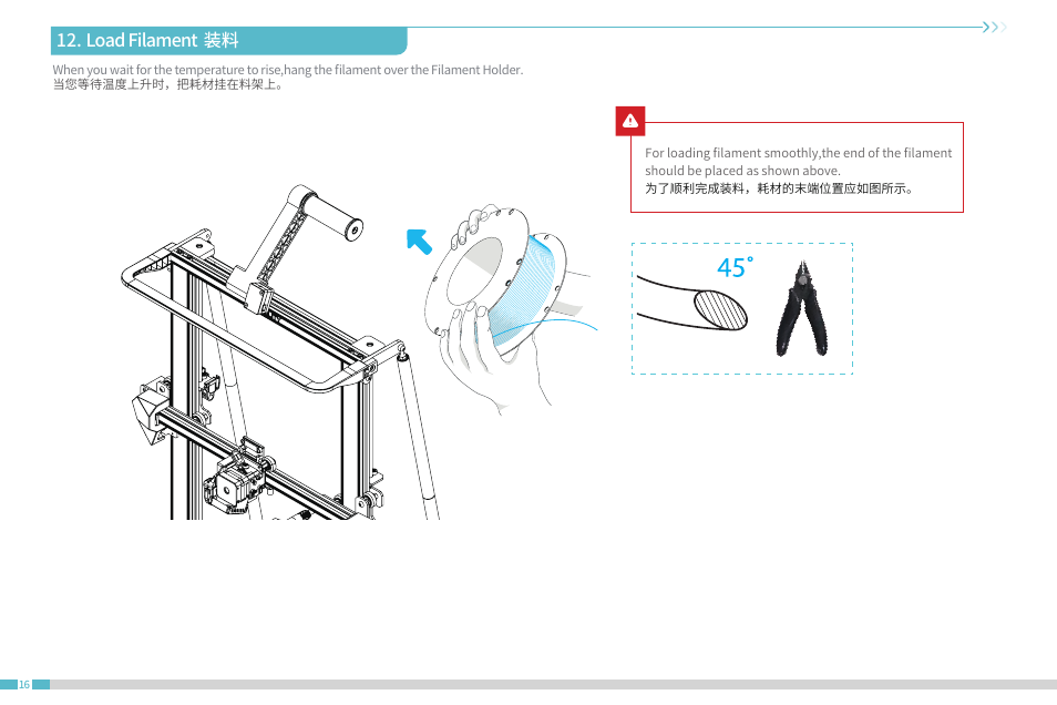 Load filament 装料 | Creality CR-10 SmPro FDM 3D Printer User Manual | Page 20 / 45