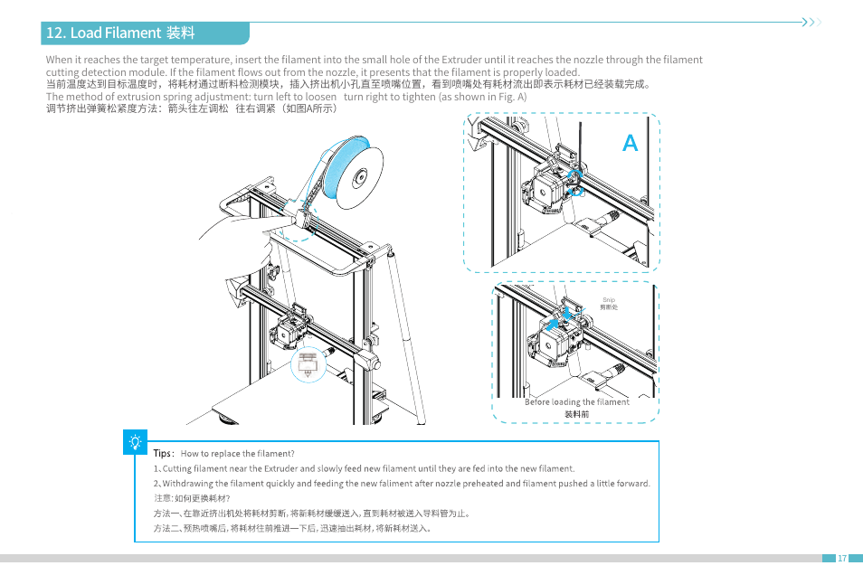 Load filament 装料 | Creality CR-10 SmPro FDM 3D Printer User Manual | Page 21 / 45