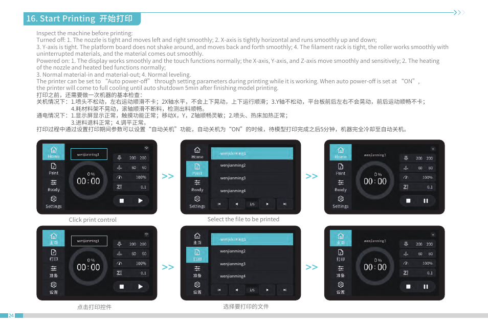 Start printing 开始打印 | Creality CR-10 SmPro FDM 3D Printer User Manual | Page 28 / 45