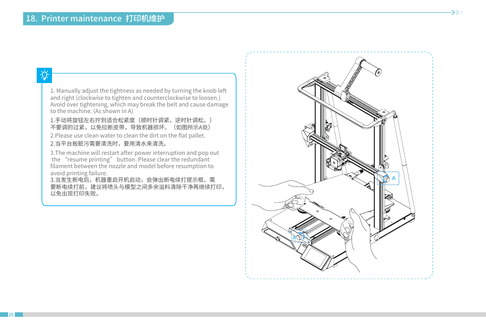 Printer maintenance 打印机维护 | Creality CR-10 SmPro FDM 3D Printer User Manual | Page 30 / 45