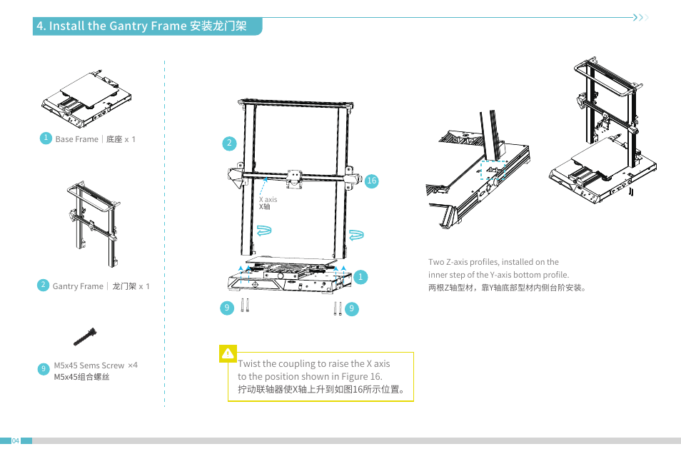 Install the gantry frame 安装龙门架 | Creality CR-10 SmPro FDM 3D Printer User Manual | Page 8 / 45