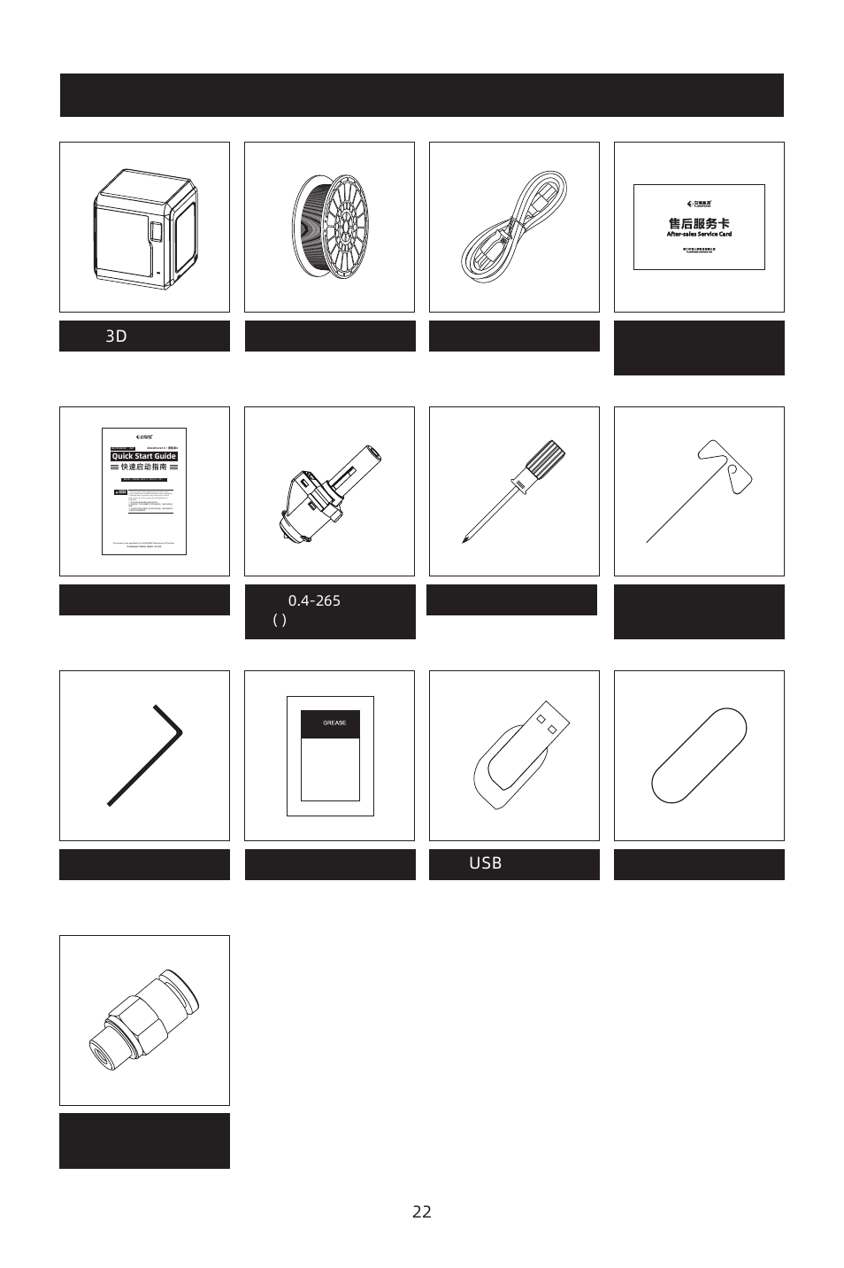 FlashForge Adventurer 4 3D Printer (FFF) User Manual | Page 24 / 28