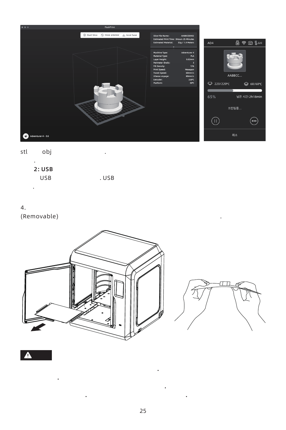 FlashForge Adventurer 4 3D Printer (FFF) User Manual | Page 27 / 28