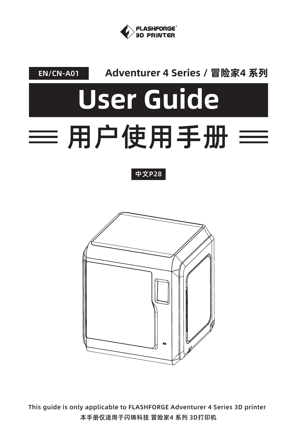 FlashForge Adventurer 4 3D Printer (FFF) User Manual | 52 pages