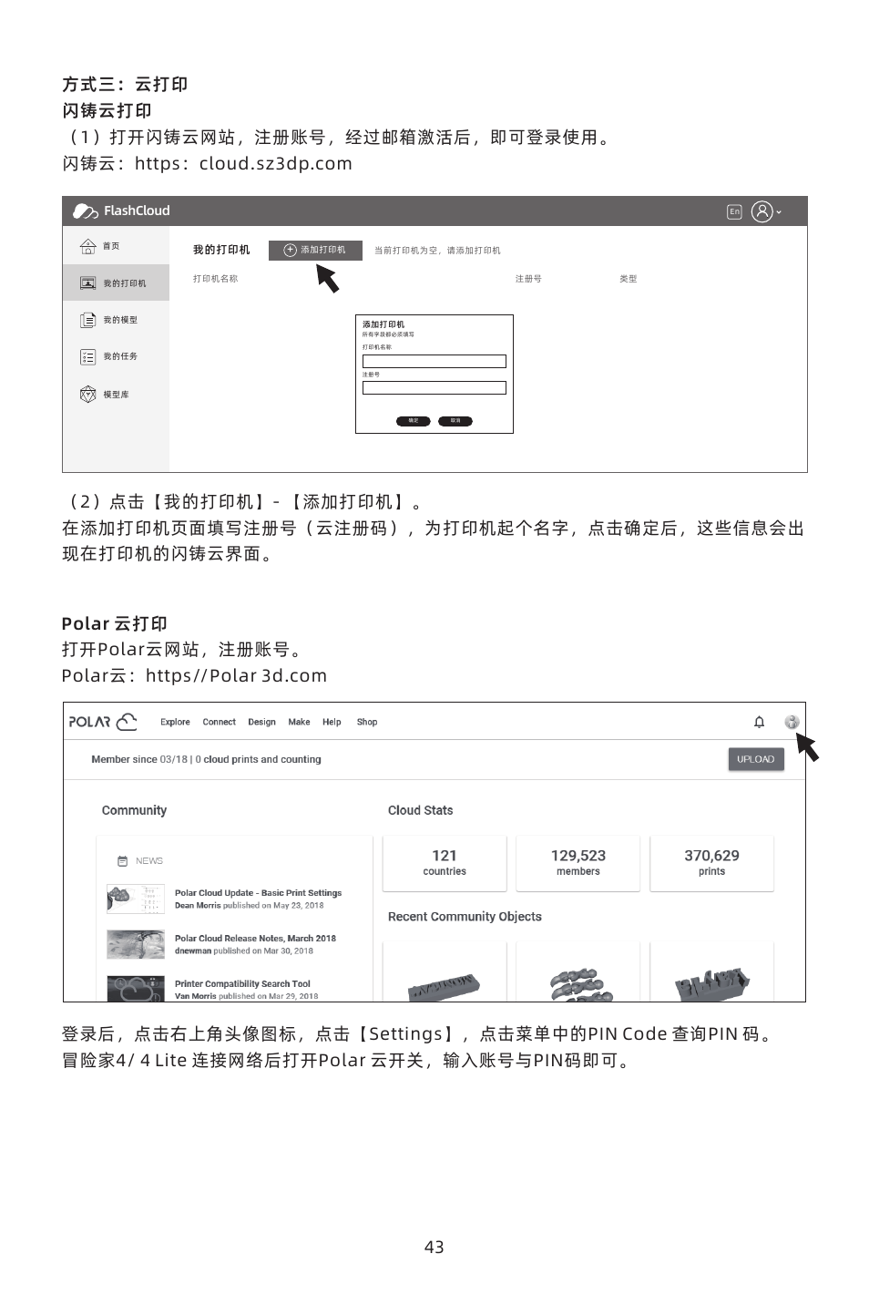 FlashForge Adventurer 4 3D Printer (FFF) User Manual | Page 44 / 52