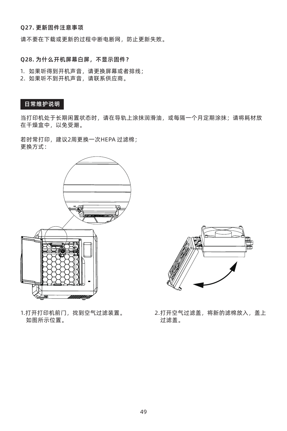 FlashForge Adventurer 4 3D Printer (FFF) User Manual | Page 50 / 52