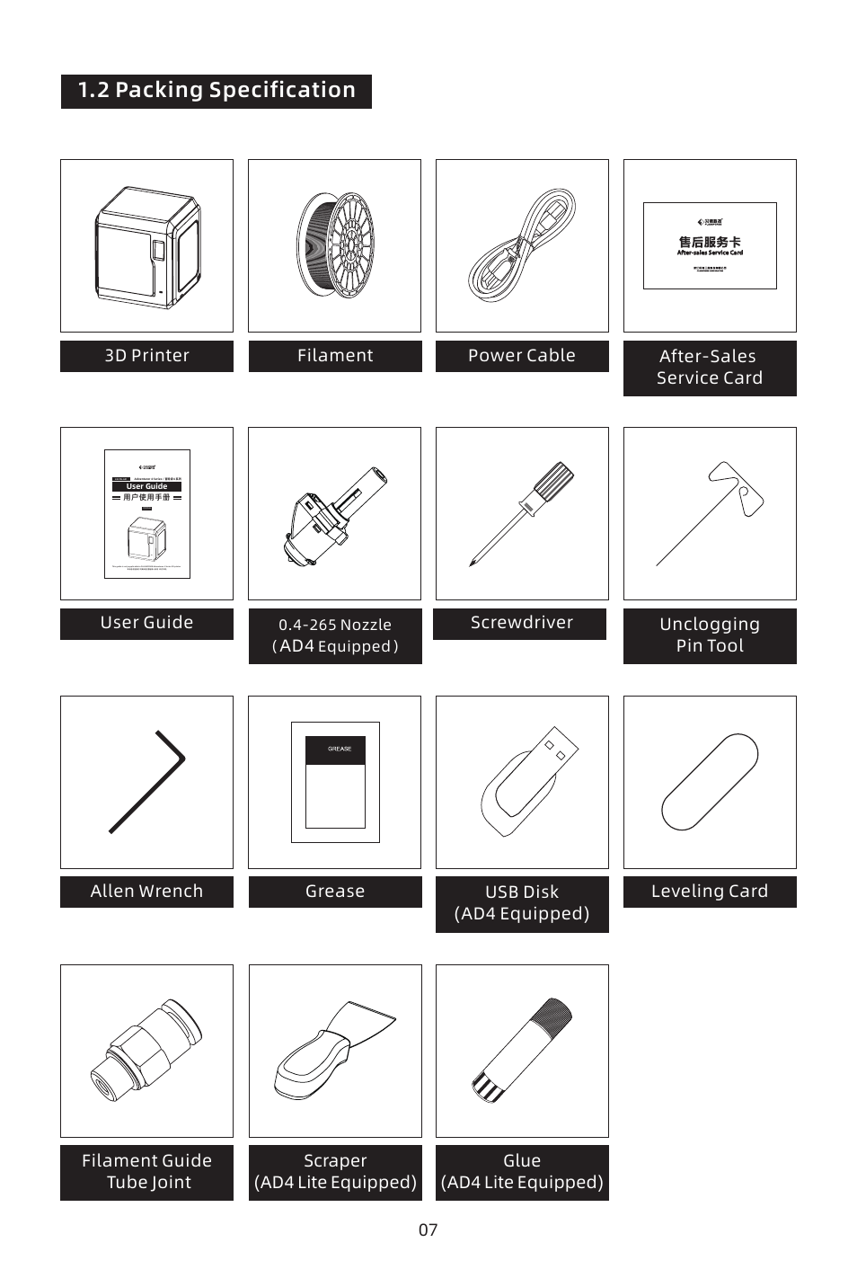 2 packing specification, Scraper (ad4 lite equipped), 07 glue (ad4 lite equipped) | FlashForge Adventurer 4 3D Printer (FFF) User Manual | Page 8 / 52