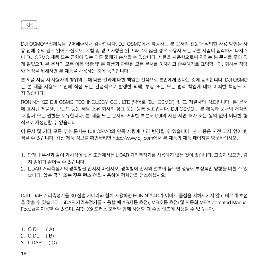 DJI Ronin 4D 4-Axis Cinema Camera 8K Combo Kit User Manual | Page 18 / 48