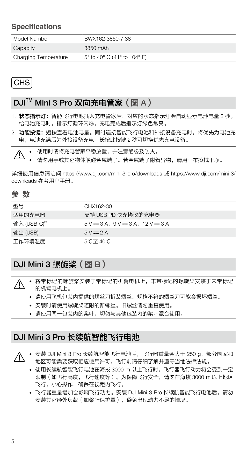 Mini 3 pro 双向充电管家 （图 a, Dji mini 3 螺旋桨 （图 b, Dji mini 3 pro 长续航智能飞行电池 | Station de recharge bidirectionnelle dji, Mini 3 pro (fi- gure a), Hélices dji mini 3 (figure b) | DJI Mini 3 Drone with RC Remote (Fly More Combo) User Manual | Page 6 / 32