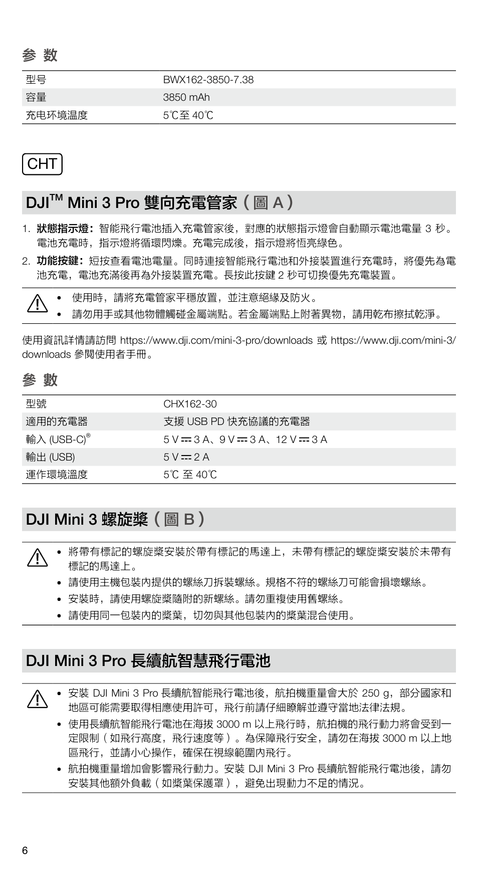 Mini 3 pro 雙向充電管家 （圖 a, Dji mini 3 螺旋槳 （圖 b, Dji mini 3 pro 長續航智慧飛行電池 | Batterie de vol intelligente plus dji mini 3 pro, Stazione di ricarica a due vie per dji, Mini 3 pro (figura a) | DJI Mini 3 Drone with RC Remote (Fly More Combo) User Manual | Page 7 / 32