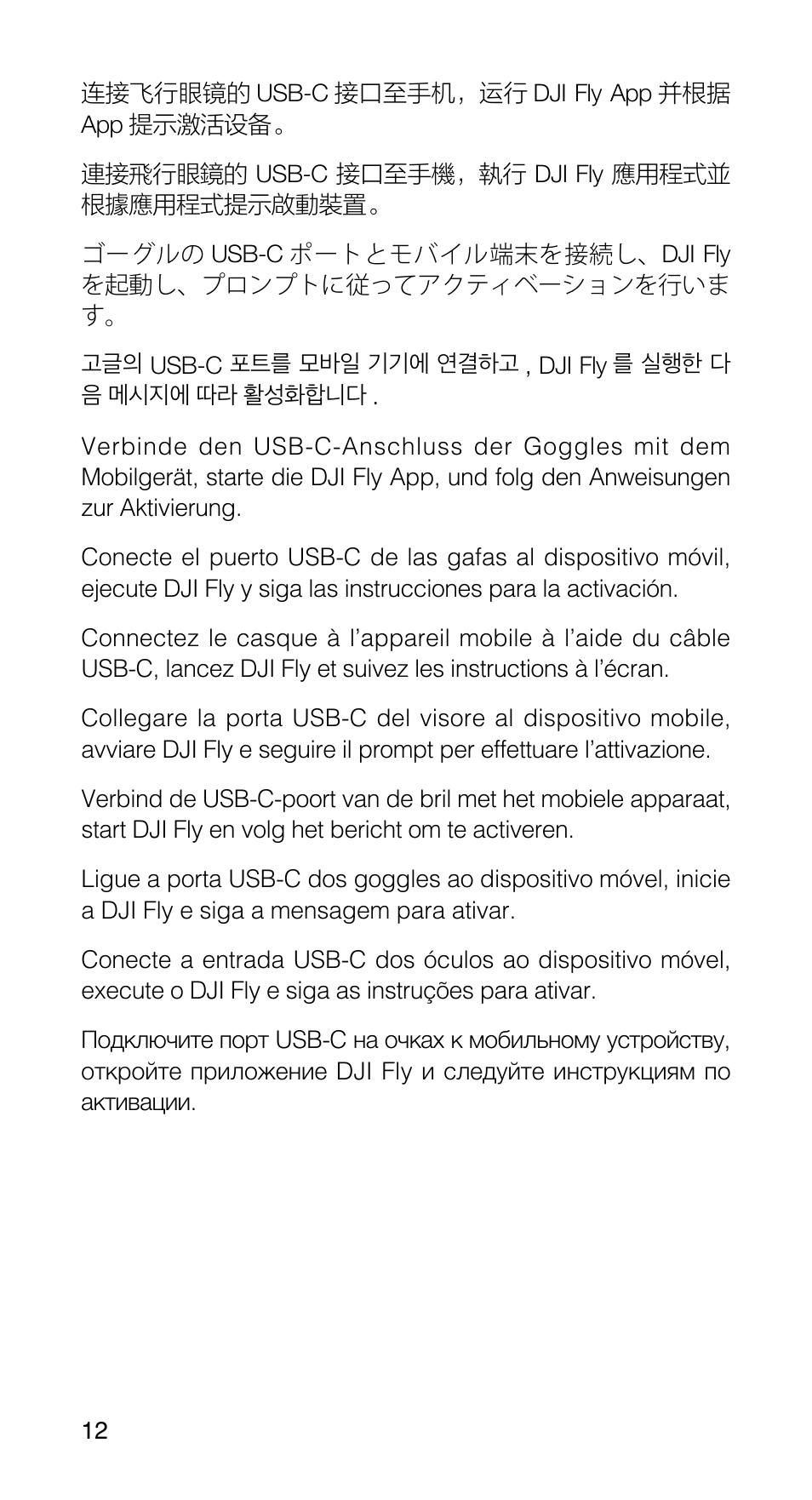 DJI FPV Drone (Combo) User Manual | Page 13 / 39