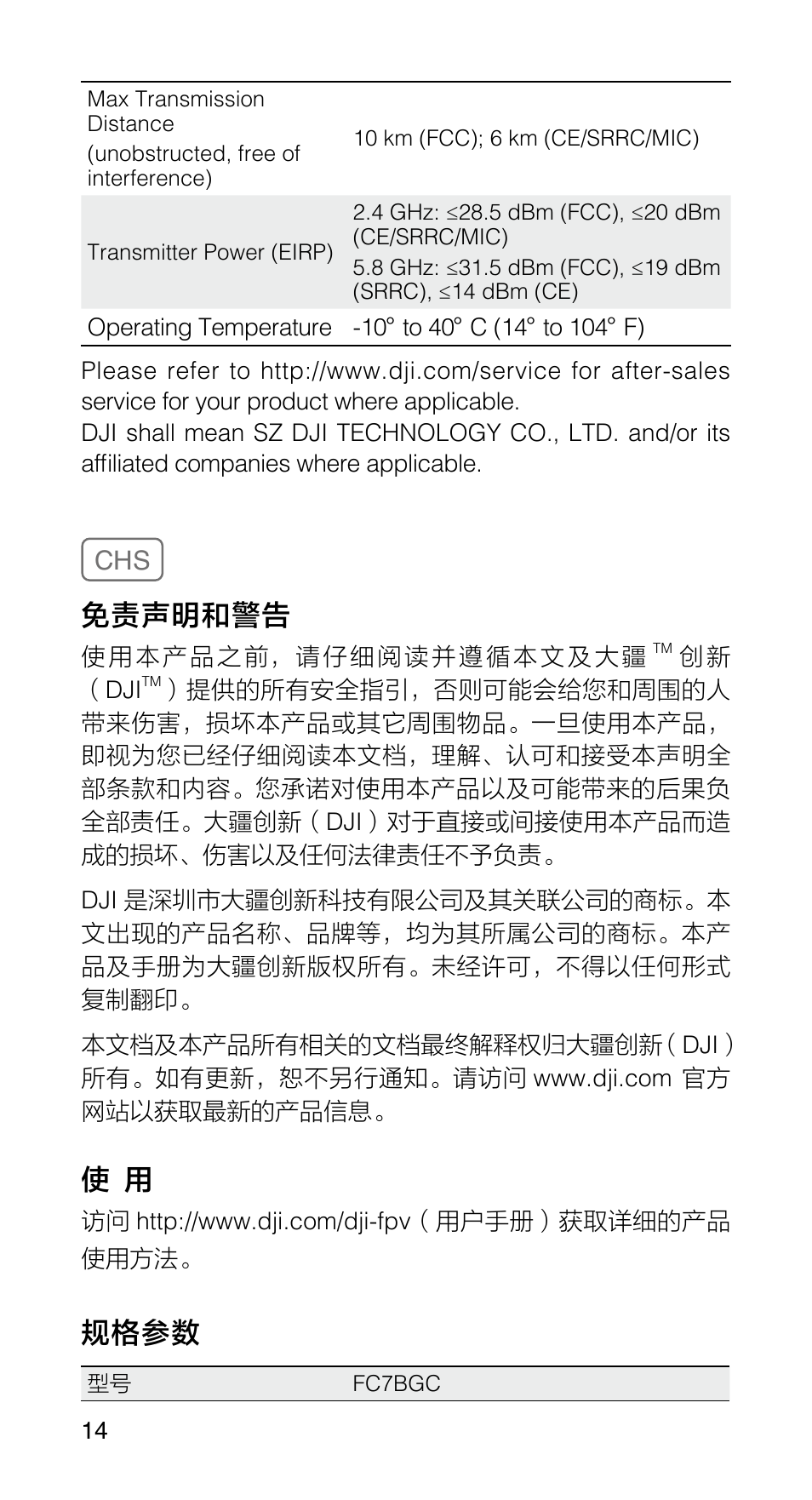 DJI FPV Drone (Combo) User Manual | Page 15 / 39