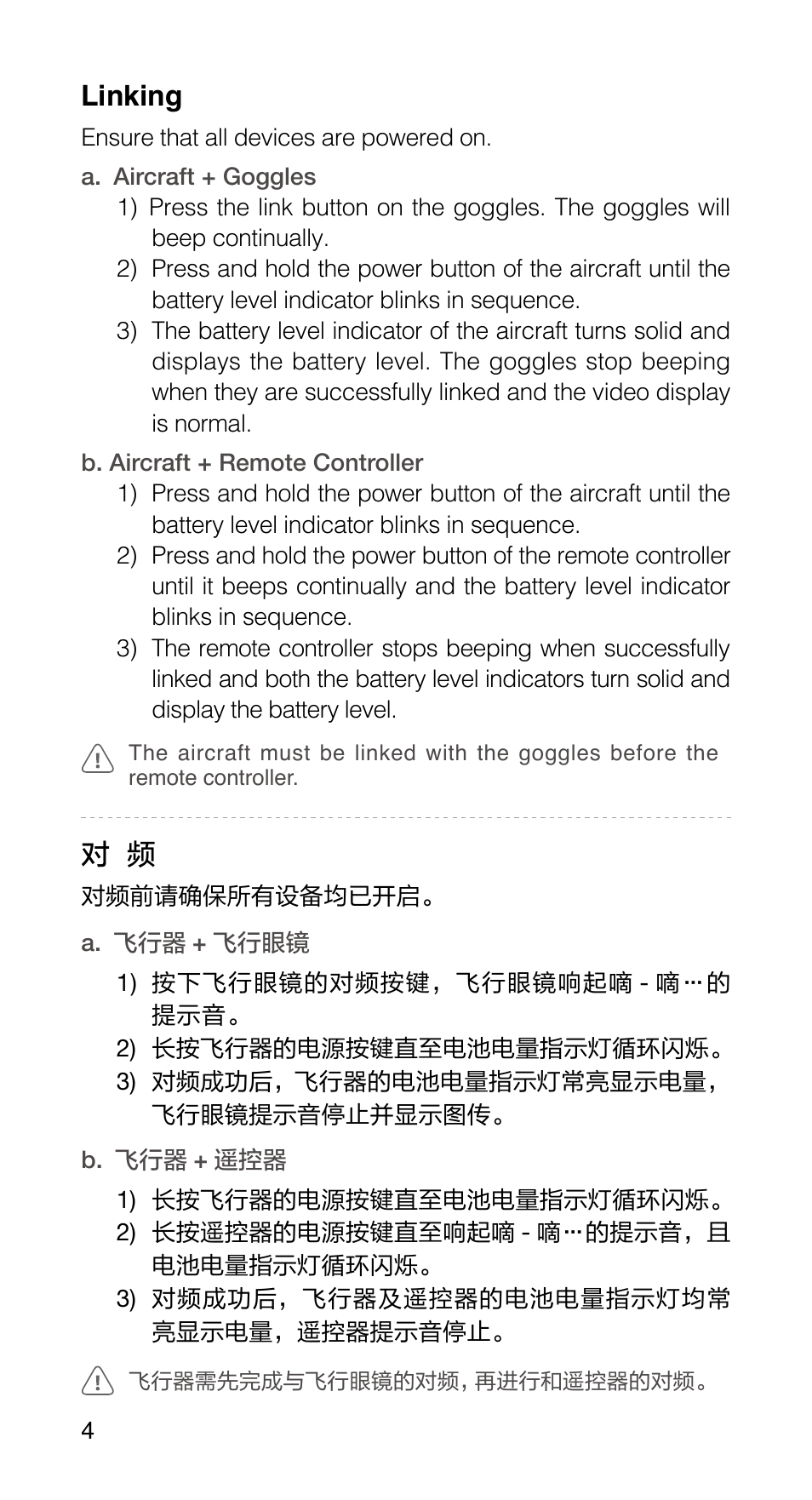 DJI FPV Drone (Combo) User Manual | Page 5 / 39