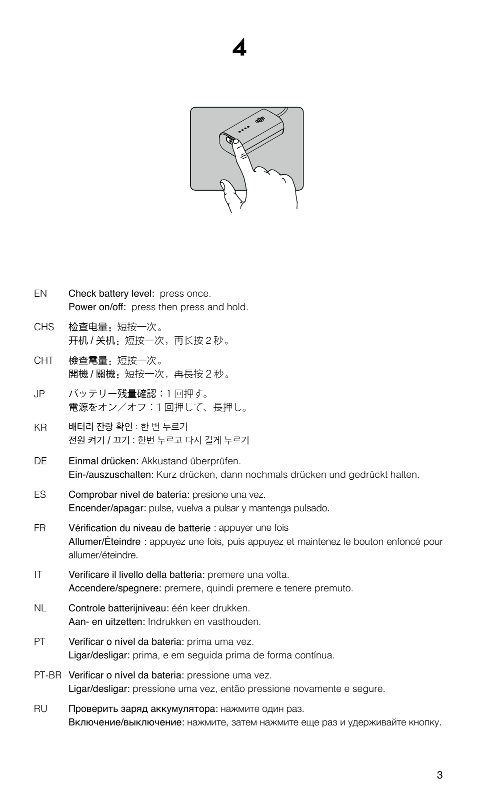 DJI FPV Drone (Combo) User Manual | Page 4 / 29