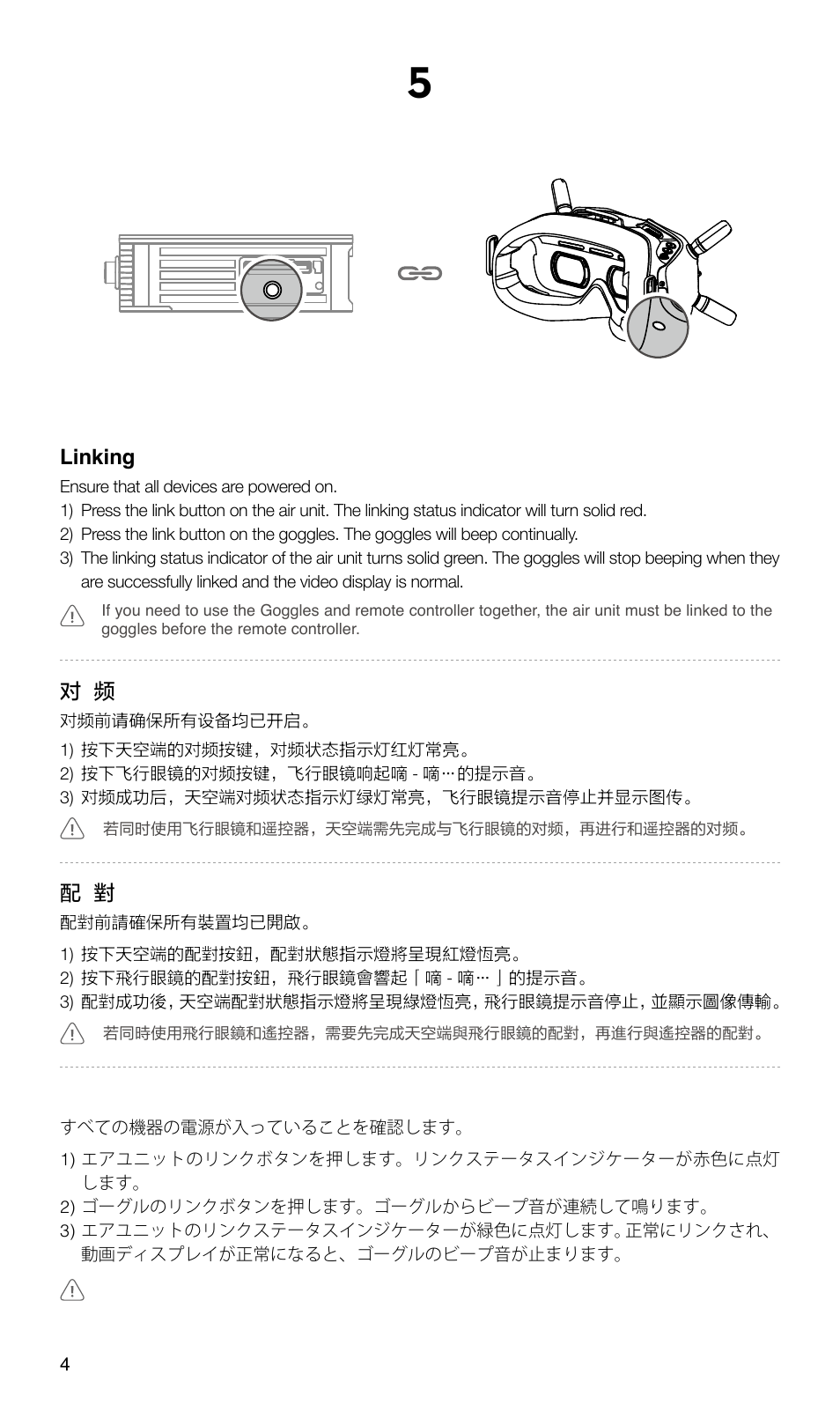 Linking | DJI FPV Drone (Combo) User Manual | Page 5 / 29