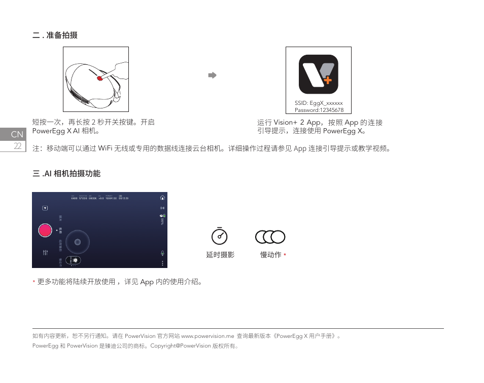 Power Vision PowerEgg X Explorer AI Camera & Drone User Manual | Page 24 / 84