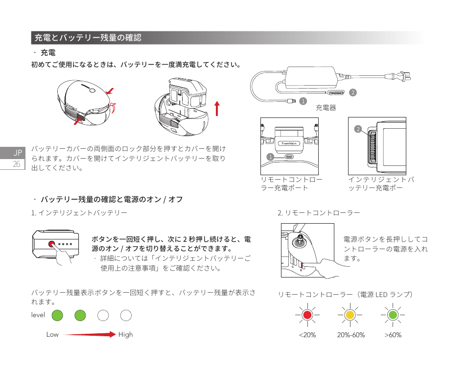 Power Vision PowerEgg X Explorer AI Camera & Drone User Manual | Page 28 / 84