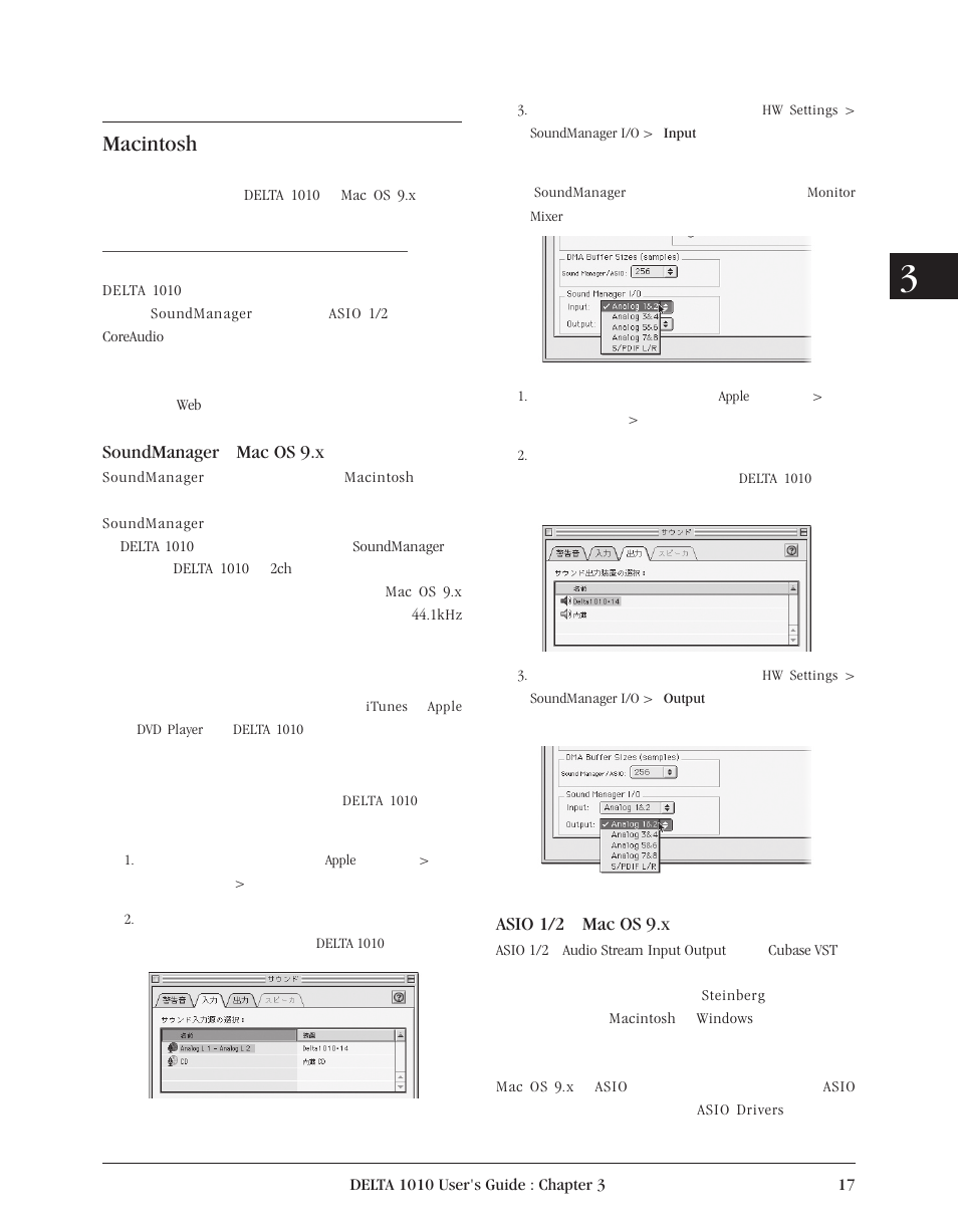 Macintosh | Delta 1010 User Manual | Page 17 / 48