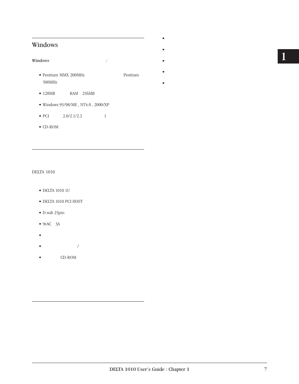 Windows | Delta 1010 User Manual | Page 7 / 48