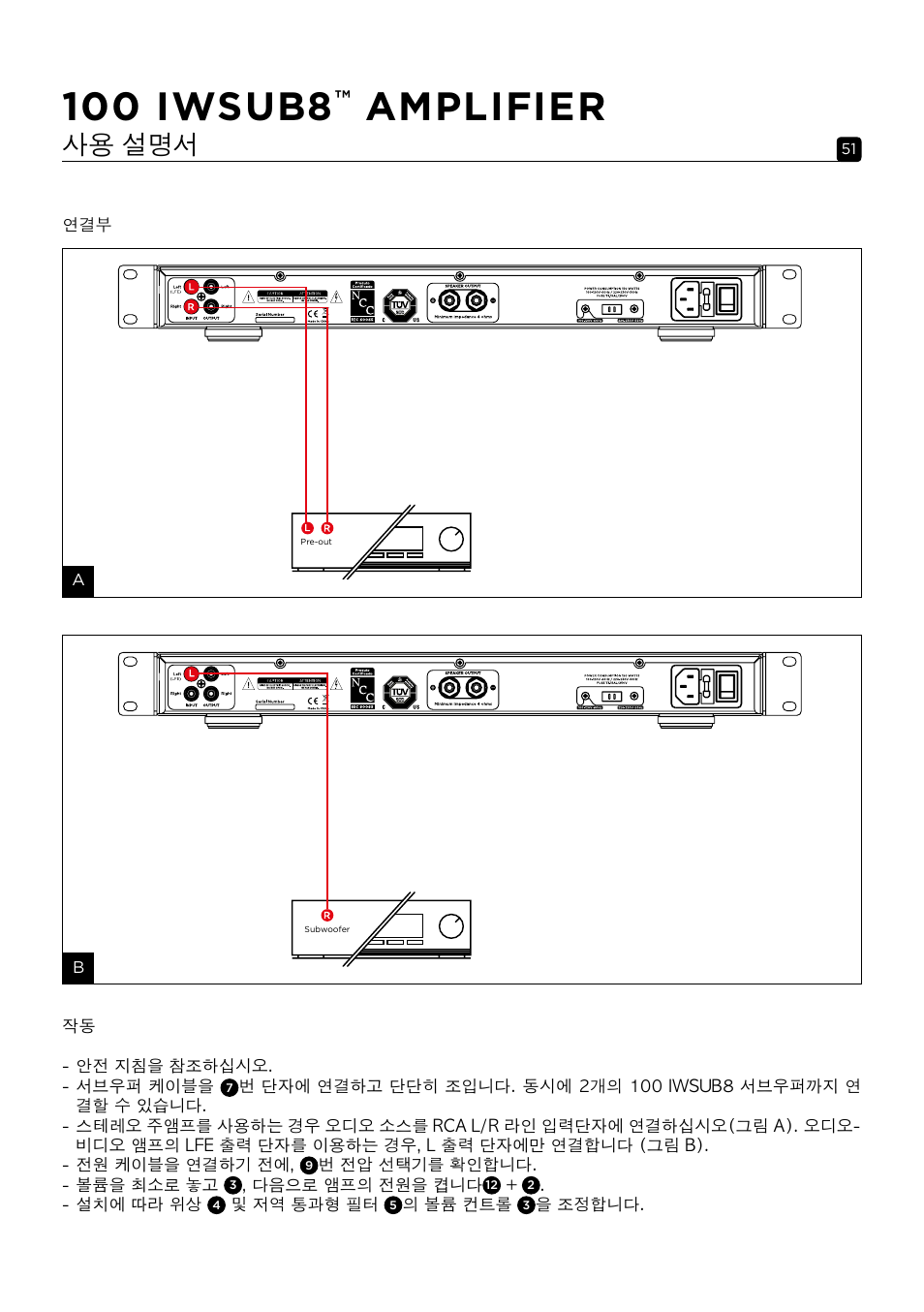 100 iwsub8, Amplifier, 사용 설명서 | Focal 100 IWSUB8 Amplifier User Manual | Page 51 / 67