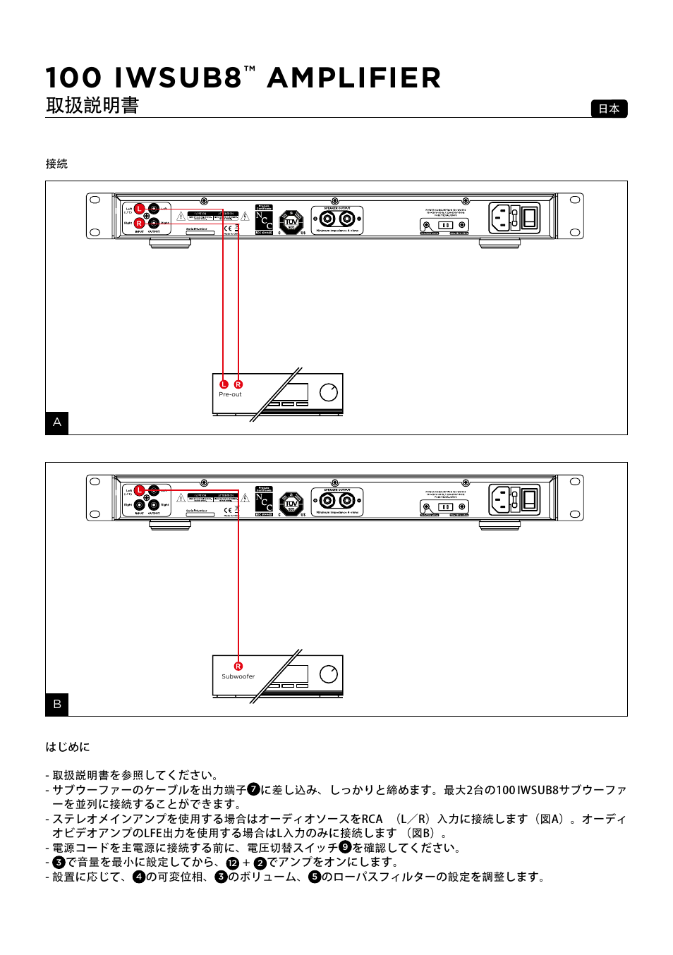 100 iwsub8, Amplifier, 取扱説明書 | Focal 100 IWSUB8 Amplifier User Manual | Page 56 / 67