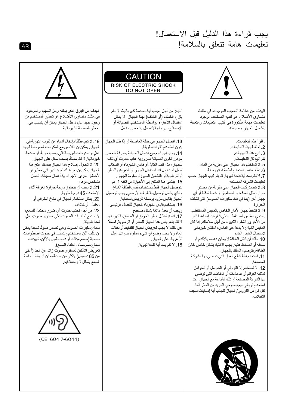 Focal 100 IWSUB8 Amplifier User Manual | Page 58 / 67