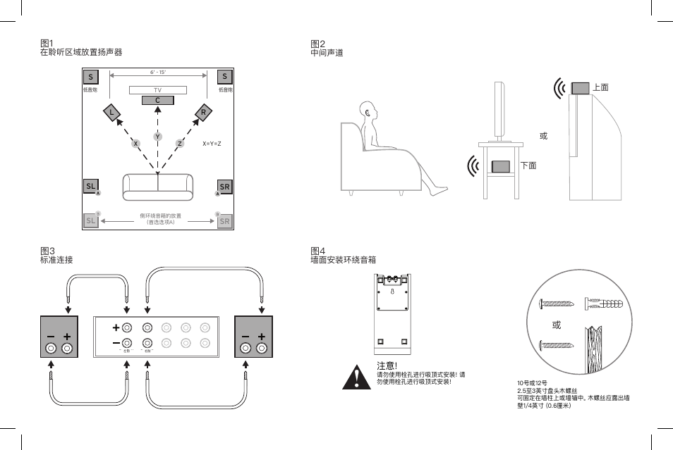 Cl r, Sl sr sl sr | Klipsch Reference R-40SA Dolby Atmos Add-On Speakers (Pair) User Manual | Page 41 / 48