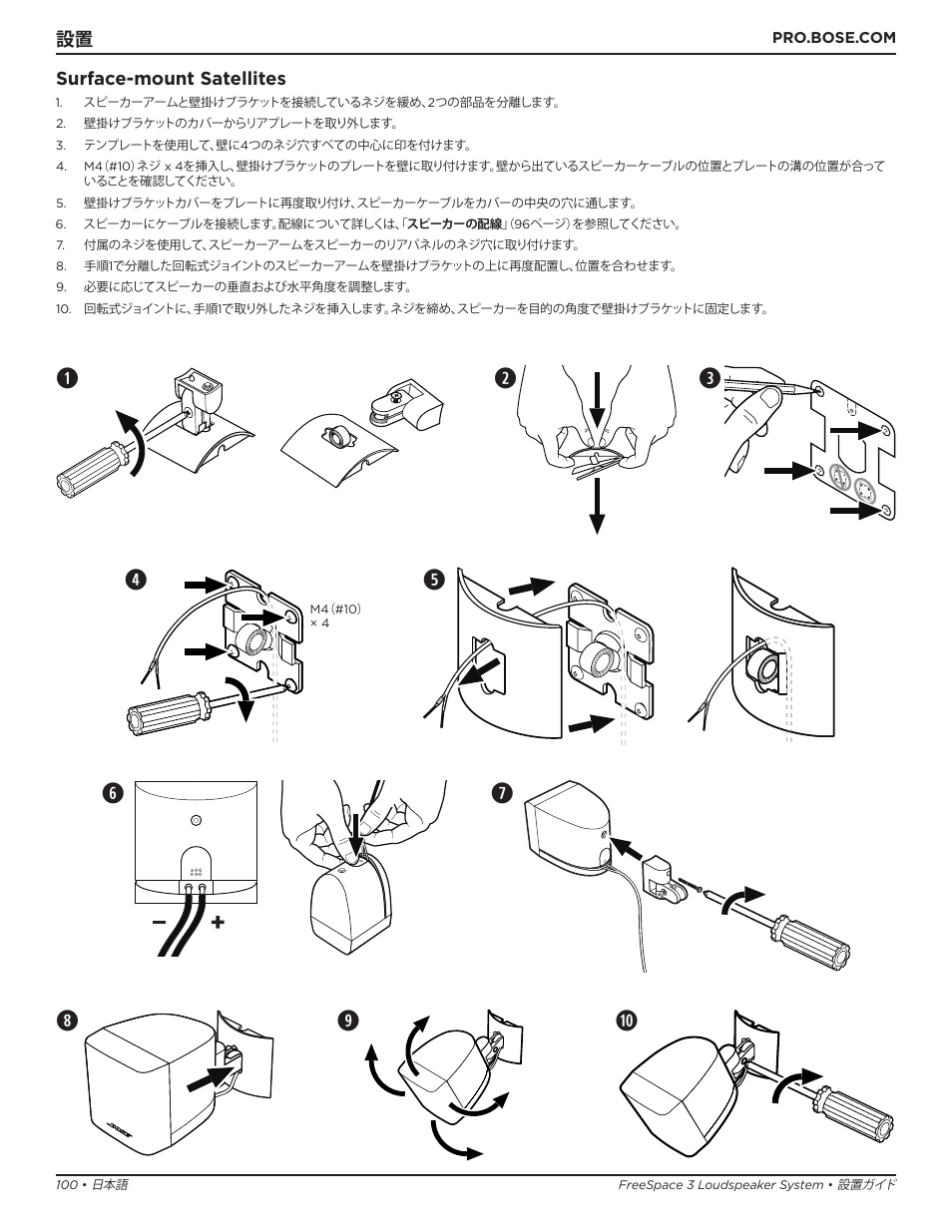 Bose Professional FreeSpace 3 Series II Acoustimass Subwoofer Module (Black) User Manual | Page 100 / 112