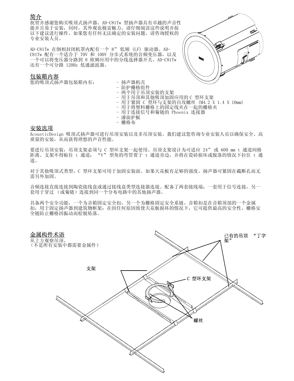 QSC Audio AD-C81TW Ceiling Mount Subwoofer System (White) User Manual | Page 35 / 40