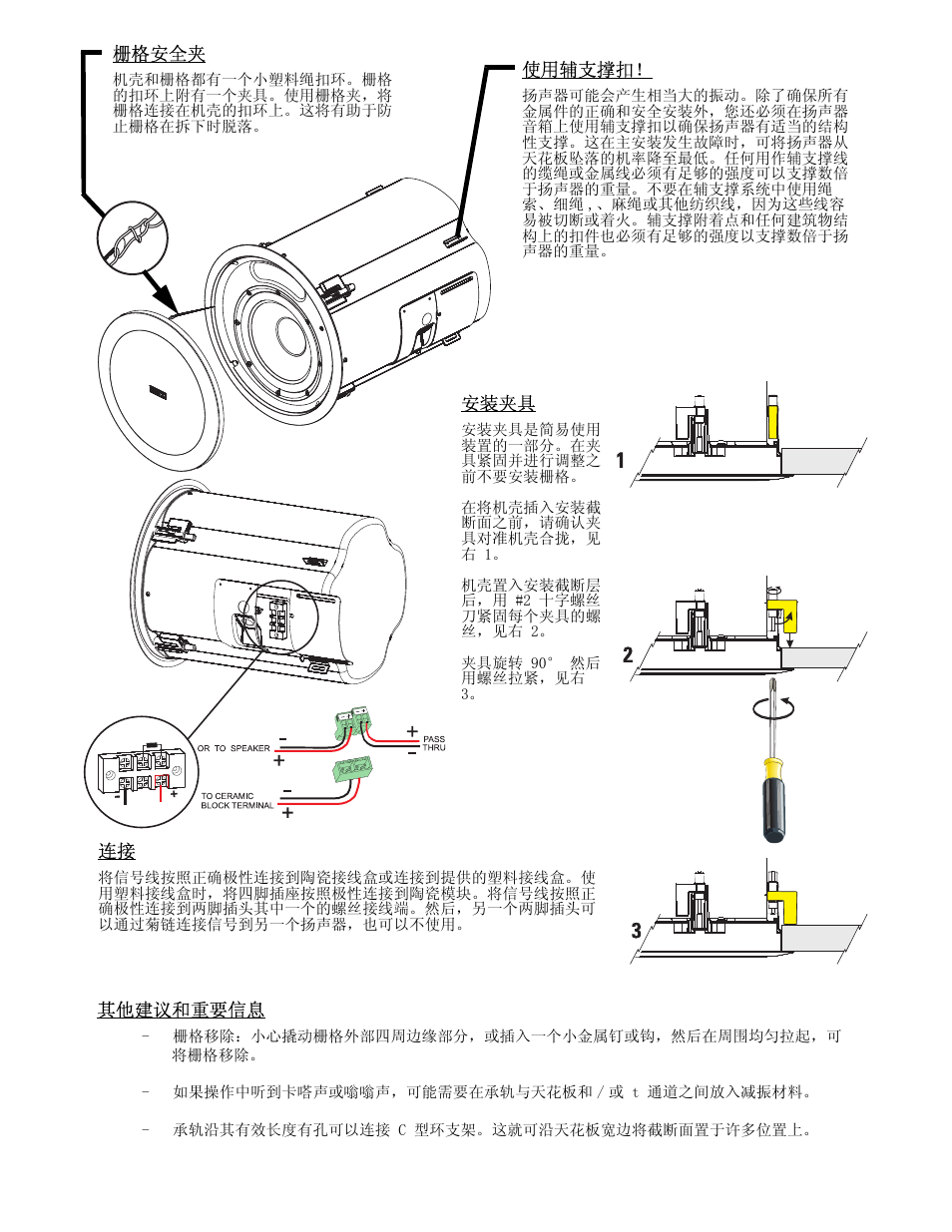 QSC Audio AD-C81TW Ceiling Mount Subwoofer System (White) User Manual | Page 36 / 40