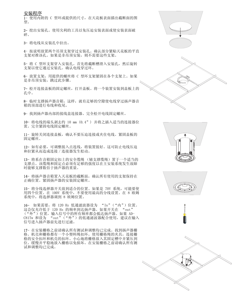 QSC Audio AD-C81TW Ceiling Mount Subwoofer System (White) User Manual | Page 37 / 40