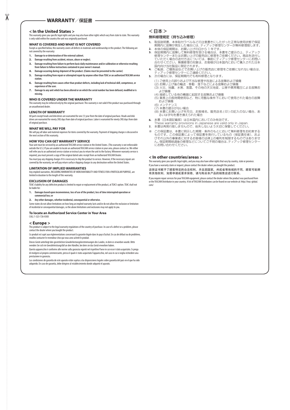 Warranty, Europe | Tascam MZ-123BT Multi-Zone Audio Mixer with Bluetooth User Manual | Page 103 / 104