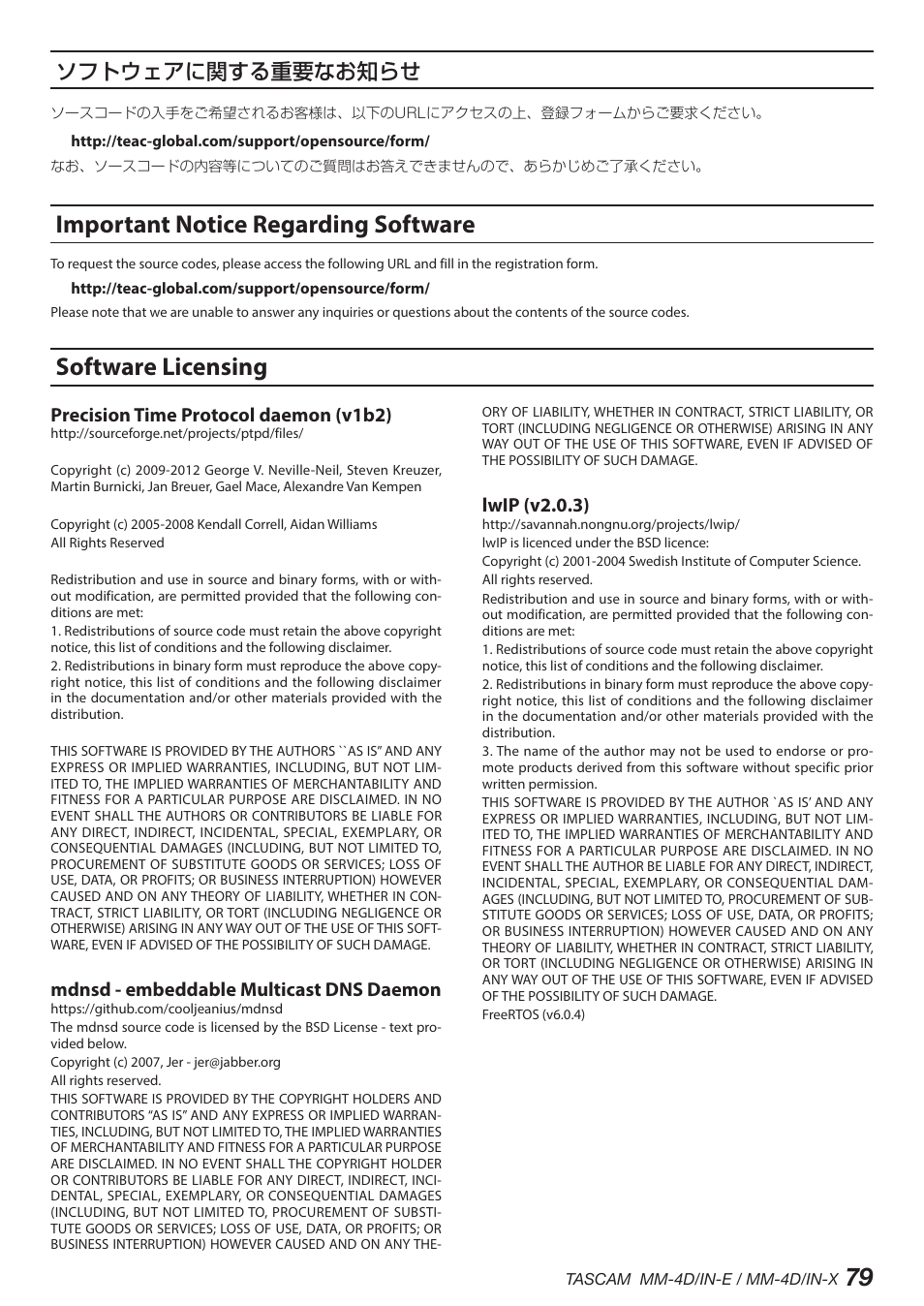 Software licensing, Important notice regarding software, ソフトウェアに関する重要なお知らせ | Precision time protocol daemon (v1b2), Mdnsd - embeddable multicast dns daemon, Lwip (v2.0.3) | Tascam MM-4D/IN-E 4-Channel Mic/Line Input Dante Converter with Built-In DSP Mixer User Manual | Page 79 / 82