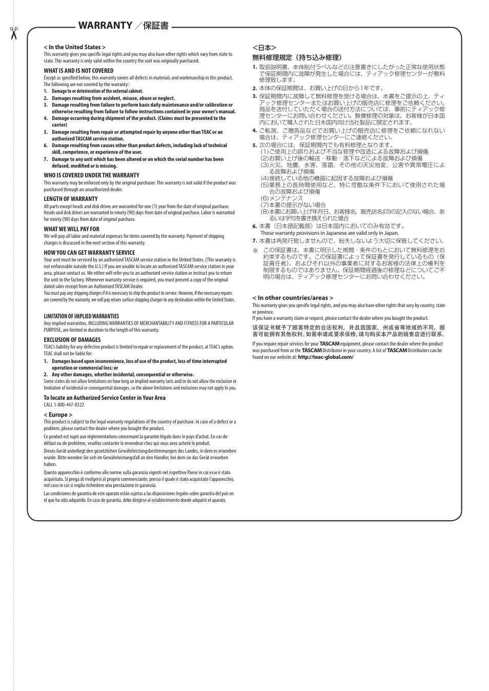 Warranty | Tascam MM-4D/IN-E 4-Channel Mic/Line Input Dante Converter with Built-In DSP Mixer User Manual | Page 81 / 82