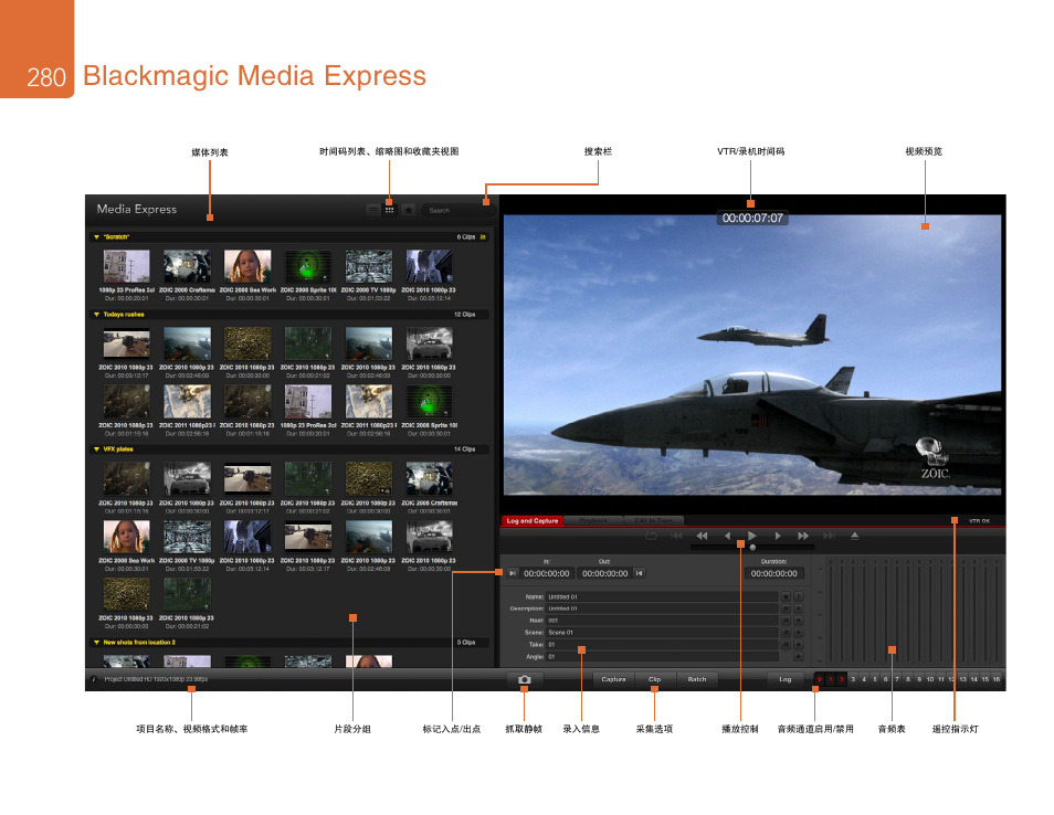 Blackmagic media express | Blackmagic Design DeckLink Studio 4K Capture & Playback Card User Manual | Page 280 / 295