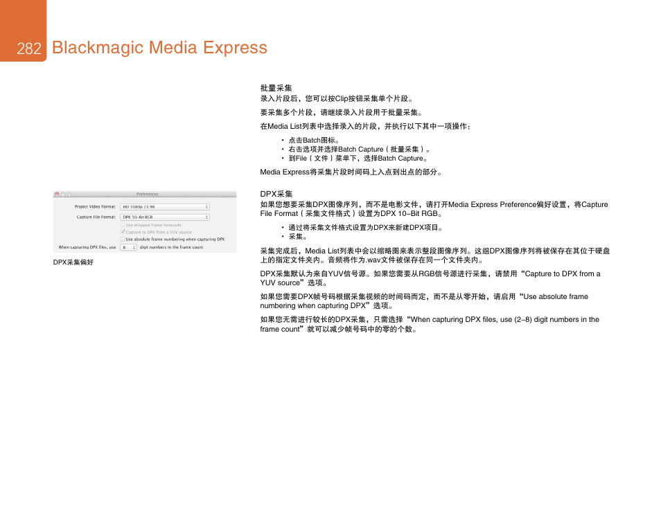 Blackmagic media express | Blackmagic Design DeckLink Studio 4K Capture & Playback Card User Manual | Page 282 / 295