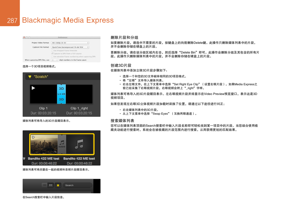 Blackmagic media express | Blackmagic Design DeckLink Studio 4K Capture & Playback Card User Manual | Page 287 / 295