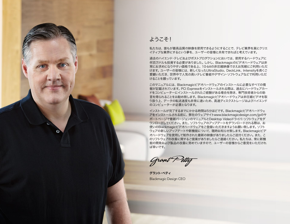 Welcome, ようこそ | Blackmagic Design DeckLink Studio 4K Capture & Playback Card User Manual | Page 52 / 295
