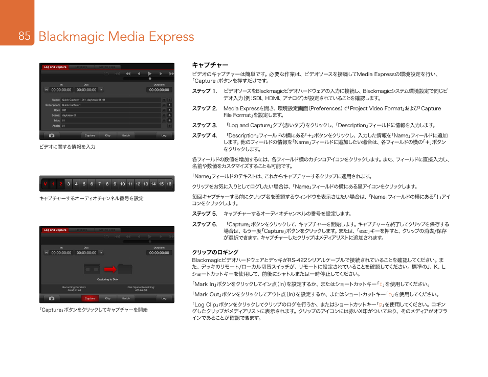 Blackmagic media express | Blackmagic Design DeckLink Studio 4K Capture & Playback Card User Manual | Page 85 / 295