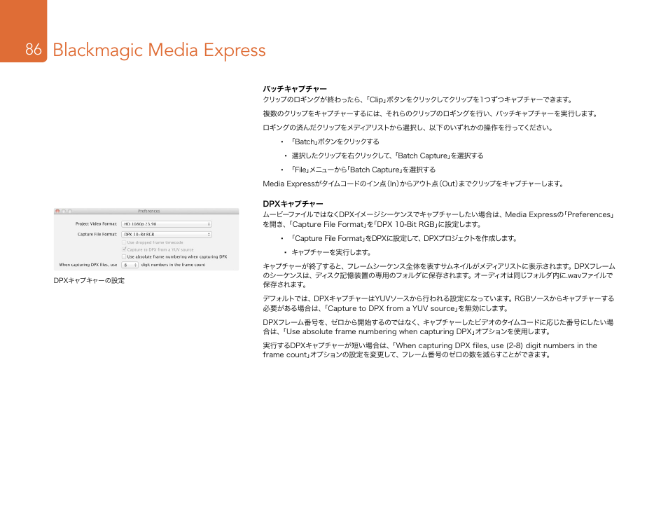 Blackmagic media express | Blackmagic Design DeckLink Studio 4K Capture & Playback Card User Manual | Page 86 / 295