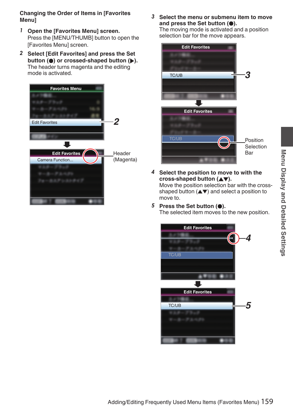 JVC GY-HC900STU 2/3" HD Connected Cam Studio Camcorder (Body Only) User Manual | Page 159 / 236