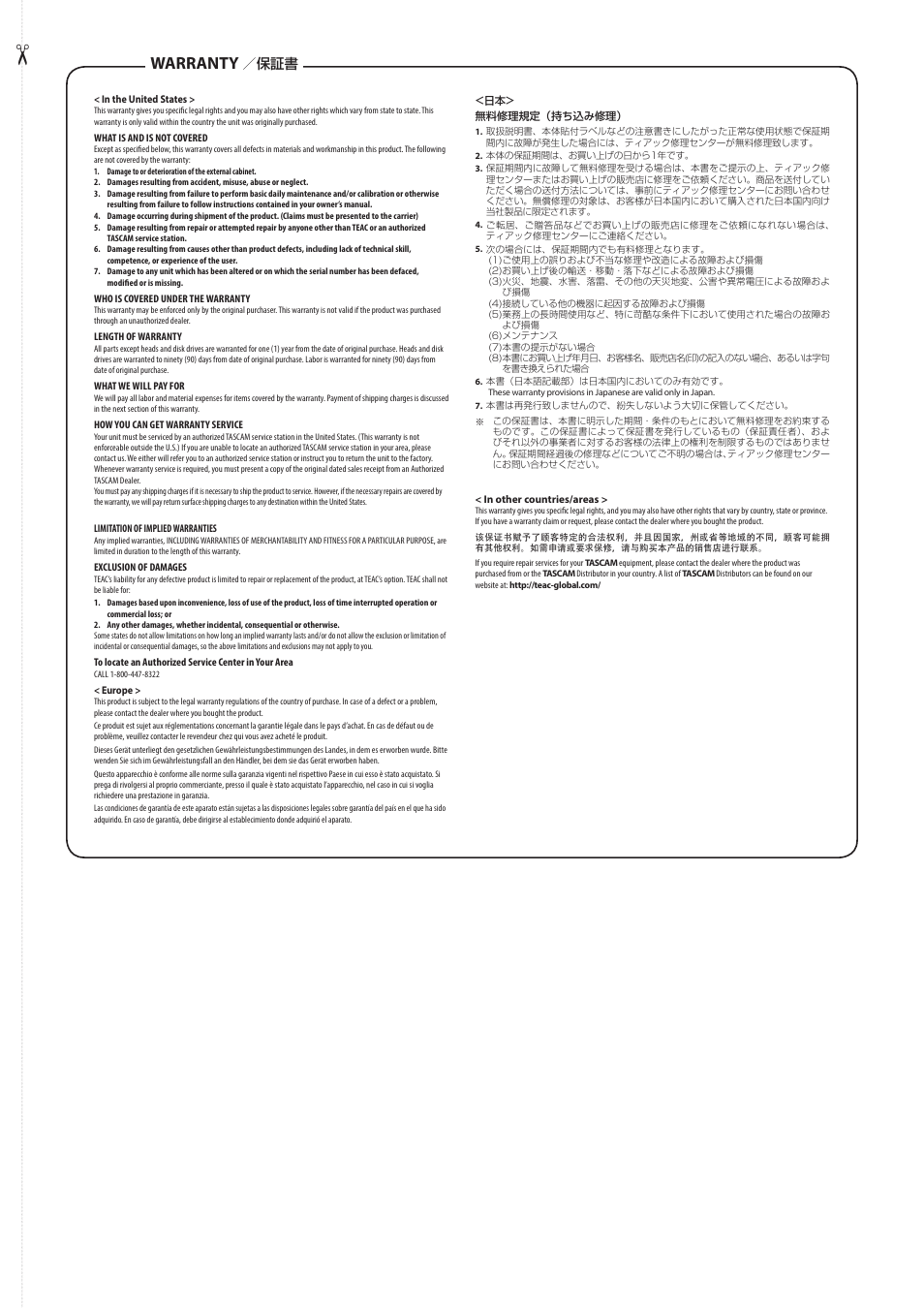 Warranty | Tascam ML-32D Dante / Analog Converter User Manual | Page 71 / 72