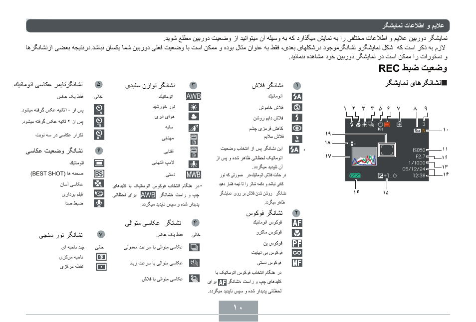 Casio EXILM EX-Z70 User Manual | Page 11 / 18