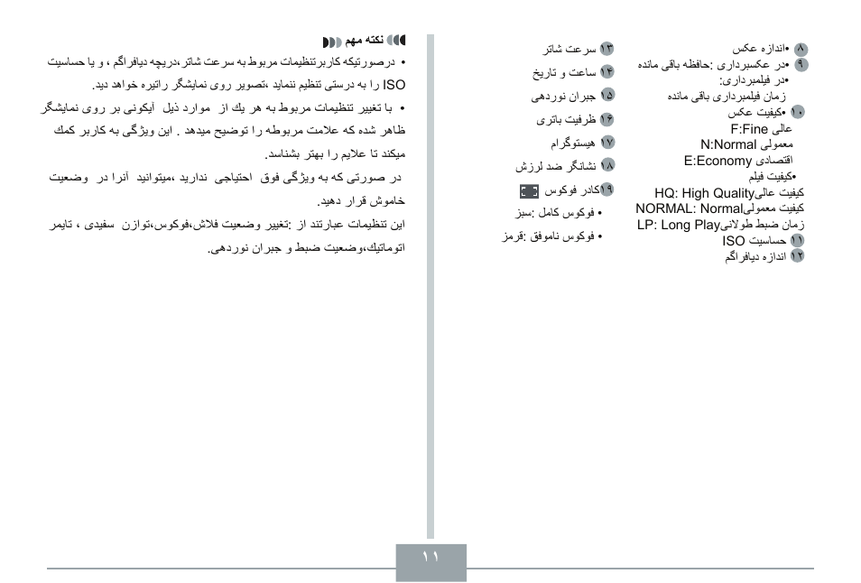 Casio EXILM EX-Z70 User Manual | Page 12 / 18